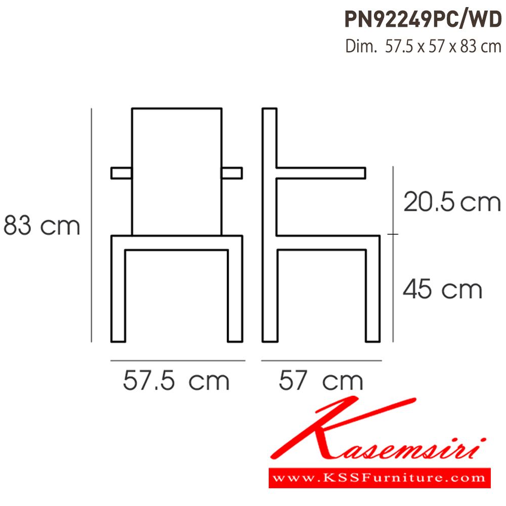 81056::PN92249PC／WD::- เก้าอี้เหล็กพ่นสีกันสนิม มีพนักพิง ที่นั่งและพนักพิงเป็นไม้
- เคลื่อนย้ายง่าย ทนทาน น้ำหนักเบา
- เหมาะกับการใช้งานภายในอาคาร ดีไซน์สวย เป็นแบบ industrial loft
- โครงเก้าอี้แข็งแรง
- ใช้งานได้กับทุกห้องในบ้าน หรือใช้ที่ร้านอาหาร ร้านกาแฟก็ได้ ไพรโอเนีย เ