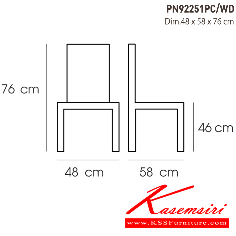 07046::PN92251PC／WD::- เก้าอี้เหล็กพ่นสีกันสนิม มีพนักพิง ที่นั่งและพนักพิงเป็นไม้
- เคลื่อนย้ายง่าย ทนทาน น้ำหนักเบา
- เหมาะกับการใช้งานภายในอาคาร ดีไซน์สวย เป็นแบบ industrial loft
- โครงเก้าอี้แข็งแรง
- ใช้งานได้กับทุกห้องในบ้าน หรือใช้ที่ร้านอาหาร ร้านกาแฟก็ได้ ไพรโอเนีย เ