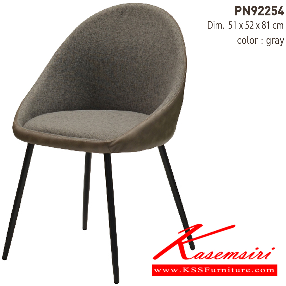 91094::PN92254::เก้าอี้นั่งสบาย มีดีไซน์แสดงถึงความร่วมสมัย เข้าได้กับทุกสถานที่ ตัวเบาะหุ้มด้วยผ้า ให้ความรู้สึกนุ่มนวล และขาไม้ให้ความรู้สึกอบอุ่น เหมาะกับการใช้งานภายในอาคาร สามารถใช้งานในร้านอาหาร ร้านกาแฟ ได้เป็นอย่างดี ไพรโอเนีย โซฟาแฟชั่น