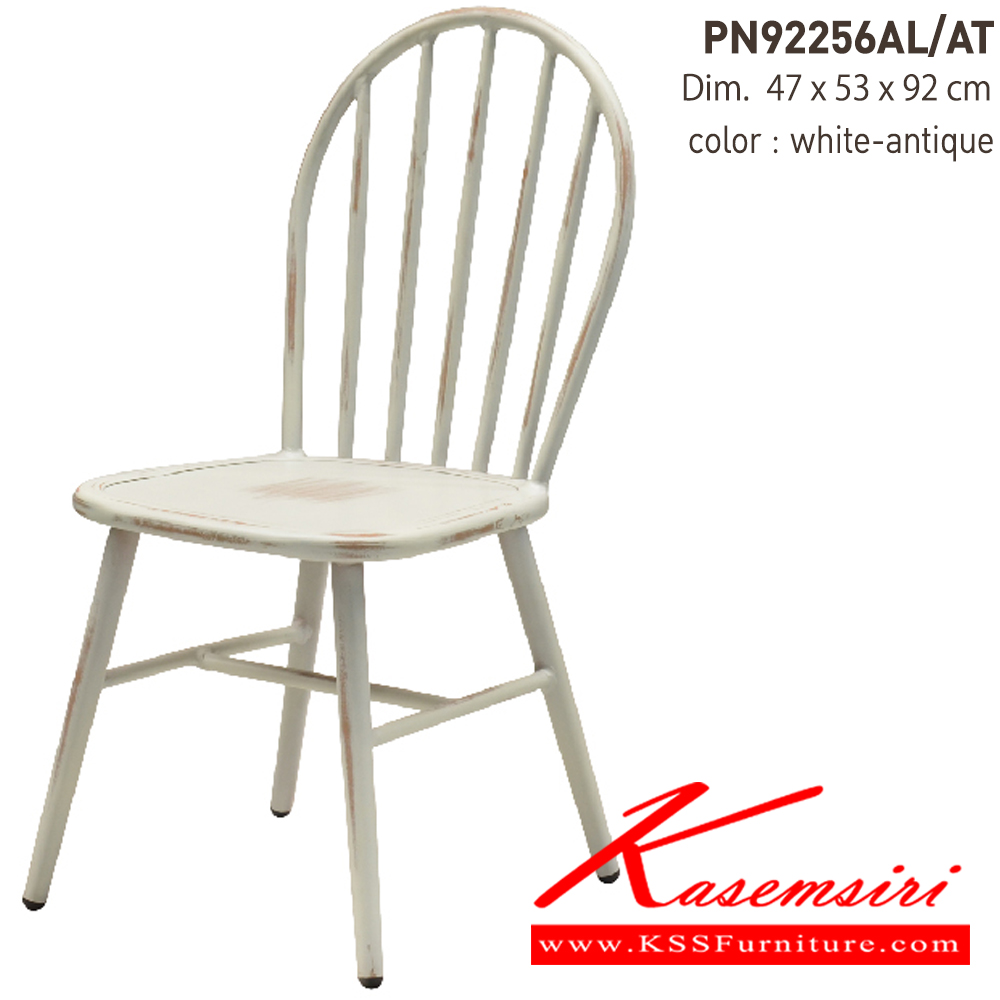 34067::PN92256AL／AT::- เก้าอี้อะลูมิเนียม
- เคลื่อนย้ายง่าย ทนทาน น้ำหนักเบา
- ใช้งานได้ทั้งภายนอกและภายในอาคาร ดีไซน์สวย เป็นแบบ industrial loft
- สีขัดแบบ antique
- ขาเก้าอี้มีจุกยางรองกันลื่น ไพรโอเนีย เก้าอี้แฟชั่น