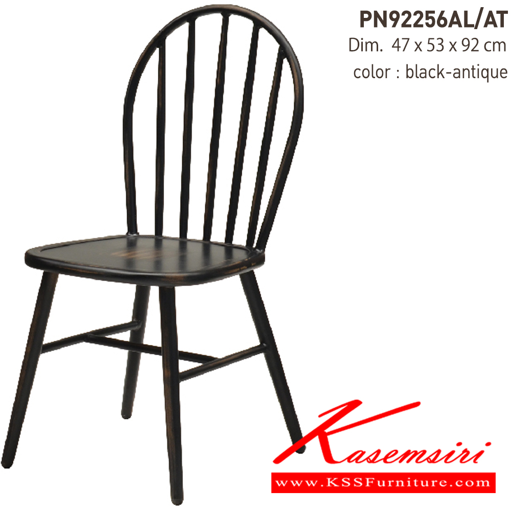 34067::PN92256AL／AT::- เก้าอี้อะลูมิเนียม
- เคลื่อนย้ายง่าย ทนทาน น้ำหนักเบา
- ใช้งานได้ทั้งภายนอกและภายในอาคาร ดีไซน์สวย เป็นแบบ industrial loft
- สีขัดแบบ antique
- ขาเก้าอี้มีจุกยางรองกันลื่น ไพรโอเนีย เก้าอี้แฟชั่น