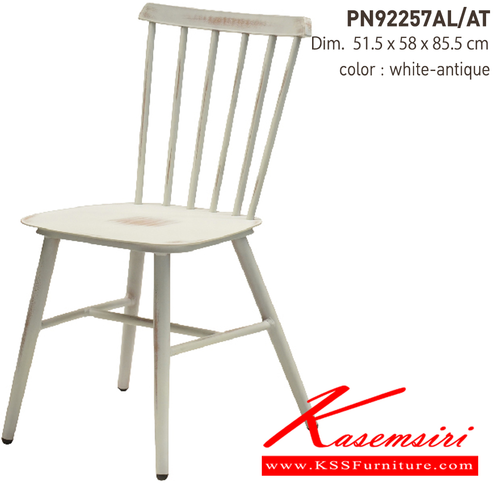 81026::PN92257AL／AT::- เก้าอี้อะลูมิเนียม
- เคลื่อนย้ายง่าย ทนทาน น้ำหนักเบา
- ใช้งานได้ทั้งภายนอกและภายในอาคาร ดีไซน์สวย เป็นแบบ industrial loft
- สีขัดแบบ antique
- ขาเก้าอี้มีจุกยางรองกันลื่น ไพรโอเนีย เก้าอี้แฟชั่น