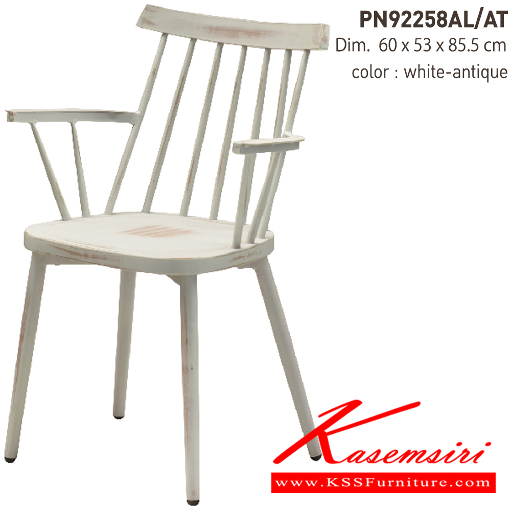 94032::PN92258AL／AT::- เก้าอี้อะลูมิเนียม
- เคลื่อนย้ายง่าย ทนทาน น้ำหนักเบา
- ใช้งานได้ทั้งภายนอกและภายในอาคาร ดีไซน์สวย เป็นแบบ industrial loft
- สีขัดแบบ antique
- ขาเก้าอี้มีจุกยางรองกันลื่น ไพรโอเนีย เก้าอี้แฟชั่น