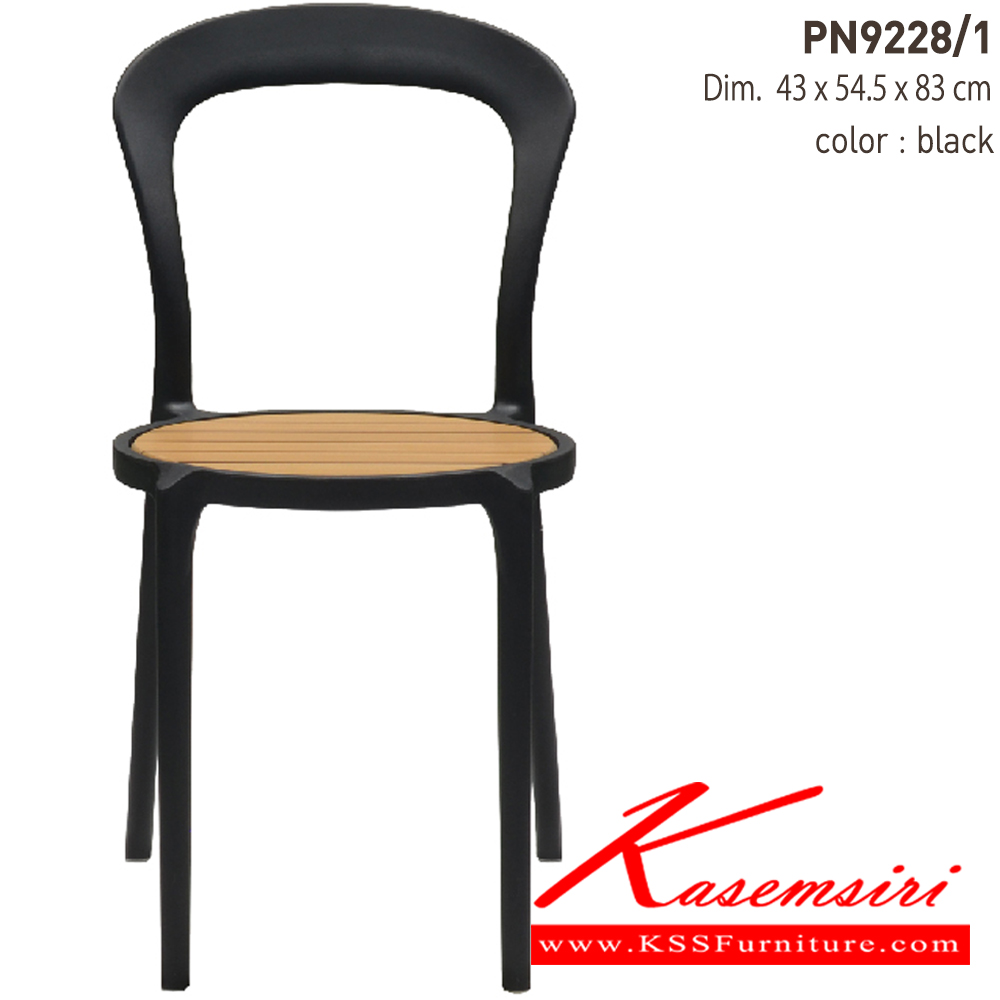93078::PN9228/1::เก้าอี้แฟชั่น อเนกประสงค์  ขนาดก415xล415xส825มม. เบาะไม้เก้าอี้แฟชั่น ไพรโอเนีย