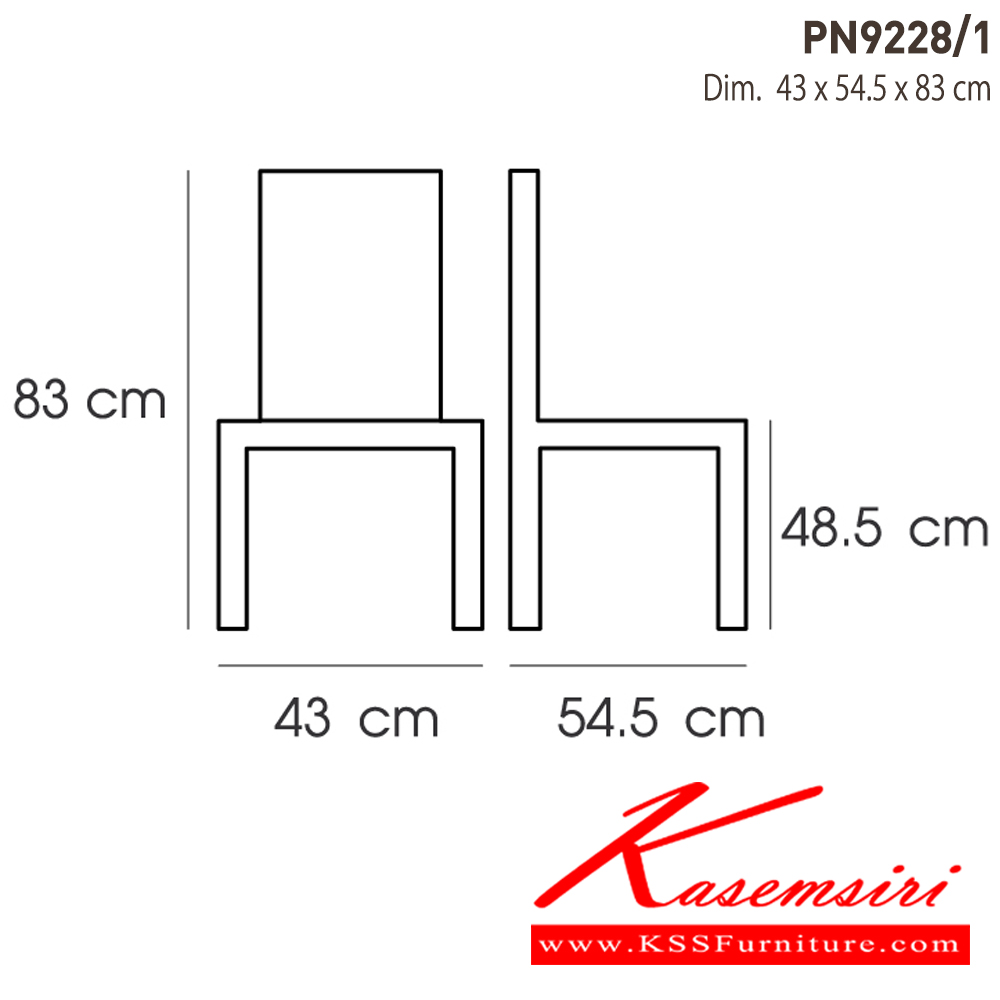 83048::PN9228/1::เก้าอี้แฟชั่น อเนกประสงค์  ขนาดก415xล415xส825มม. เบาะไม้เก้าอี้แฟชั่น ไพรโอเนีย