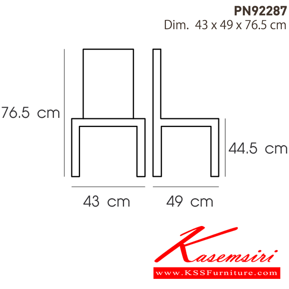 37022::PN92287::- ดีไซน์ใหม่ สไตล์โมเดิร์น

- แข็งแรง เหนียว ทนทาน ทนต่อรอยขีดข่วน น้ำหนักเบา

   สะดวกในการเคลื่อนย้าย ทำความสะอาดง่าย

- รับน้ำหนักได้สูงสุด120 กิโลกรัม ไพรโอเนีย เก้าอี้อเนกประสงค์