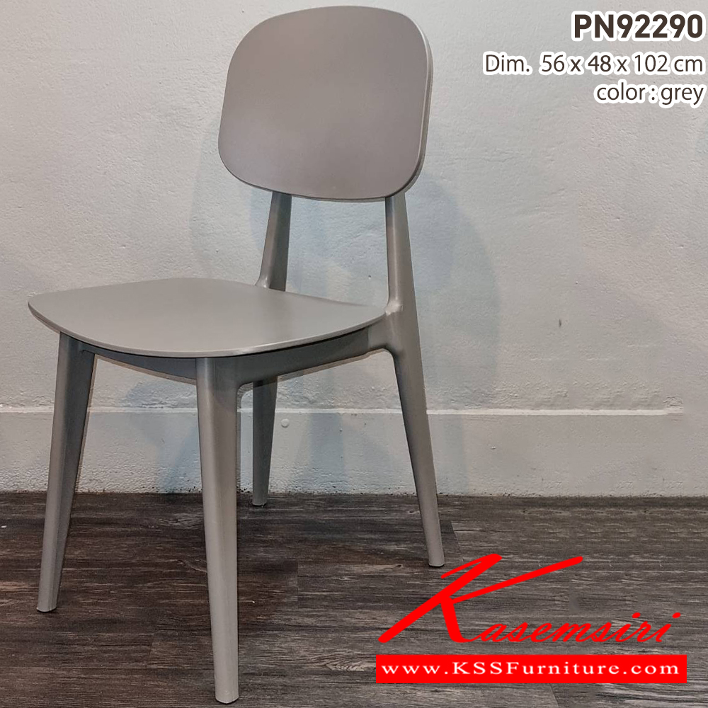 49029::PN92290::- ใช้งานได้ทั้ง indoor และ  outdoor 

- ดีไซน์ใหม่ สไตล์โมเดิร์น

- แข็งแรง เหนียว ทนทาน ทนต่อรอยขีดข่วน น้ำหนักเบา

   สะดวกในการเคลื่อนย้าย ทำความสะอาดง่าย

- รับน้ำหนักได้สูงสุด120 กิโลกรัม ไพรโอเนีย เก้าอี้อเนกประสงค์