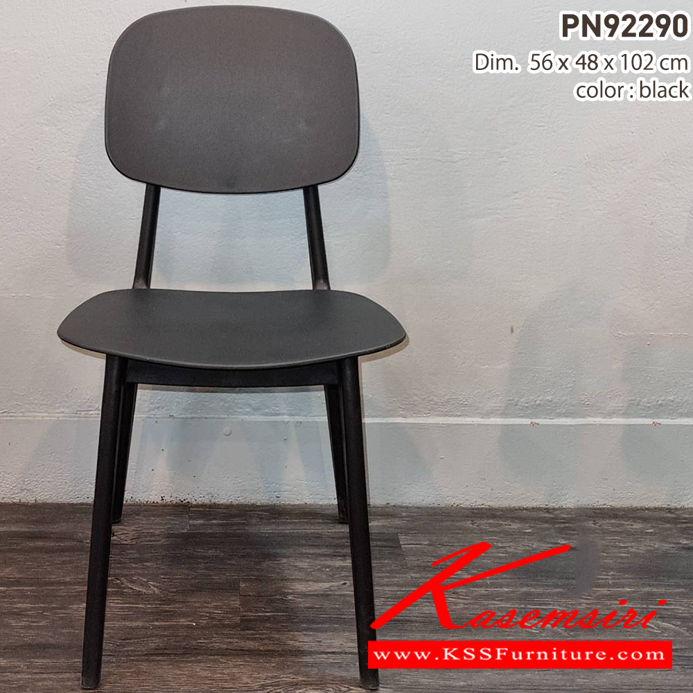 49029::PN92290::- ใช้งานได้ทั้ง indoor และ  outdoor 

- ดีไซน์ใหม่ สไตล์โมเดิร์น

- แข็งแรง เหนียว ทนทาน ทนต่อรอยขีดข่วน น้ำหนักเบา

   สะดวกในการเคลื่อนย้าย ทำความสะอาดง่าย

- รับน้ำหนักได้สูงสุด120 กิโลกรัม ไพรโอเนีย เก้าอี้อเนกประสงค์