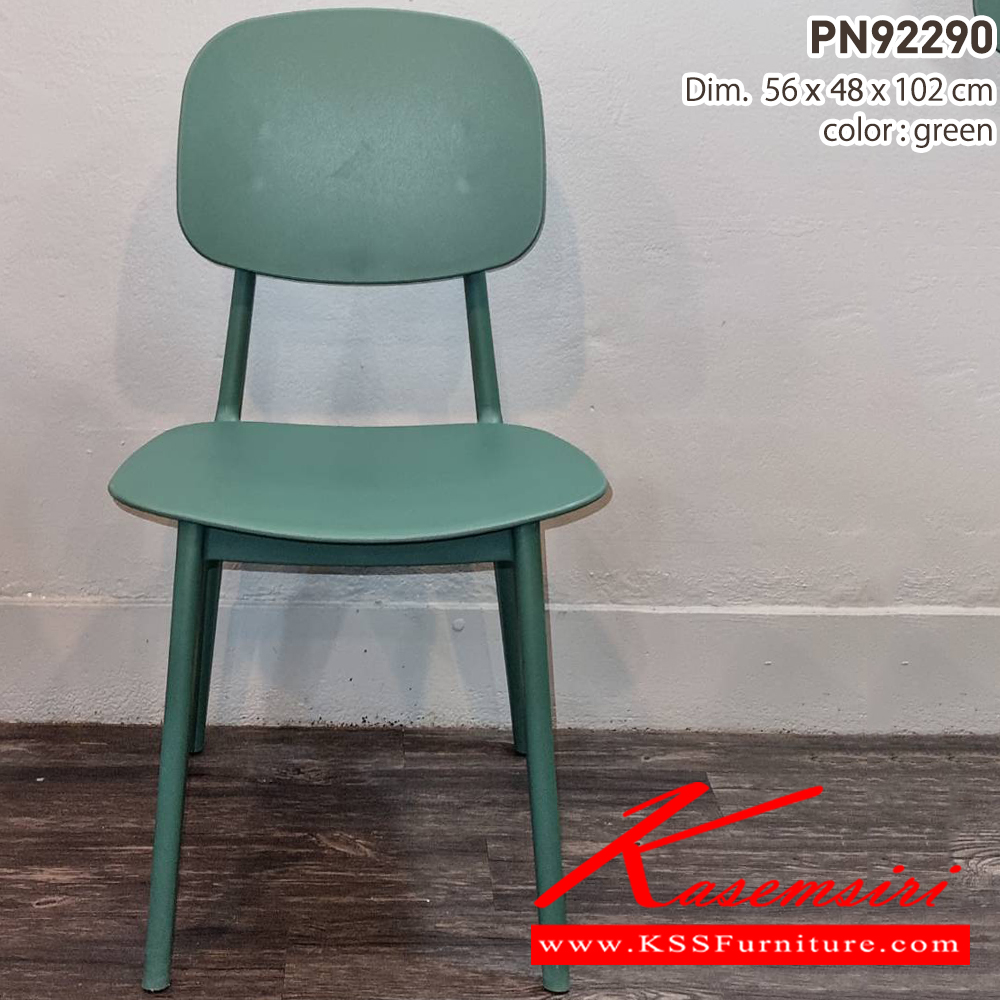 49029::PN92290::- ใช้งานได้ทั้ง indoor และ  outdoor 

- ดีไซน์ใหม่ สไตล์โมเดิร์น

- แข็งแรง เหนียว ทนทาน ทนต่อรอยขีดข่วน น้ำหนักเบา

   สะดวกในการเคลื่อนย้าย ทำความสะอาดง่าย

- รับน้ำหนักได้สูงสุด120 กิโลกรัม ไพรโอเนีย เก้าอี้อเนกประสงค์