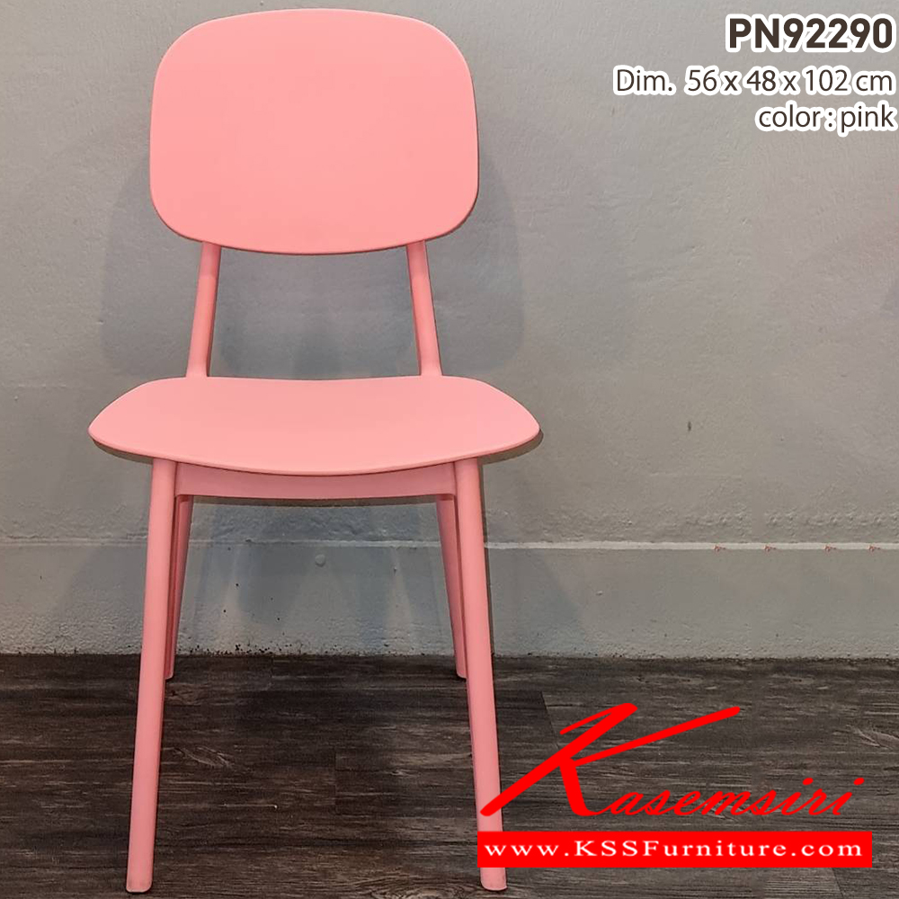 49029::PN92290::- ใช้งานได้ทั้ง indoor และ  outdoor 

- ดีไซน์ใหม่ สไตล์โมเดิร์น

- แข็งแรง เหนียว ทนทาน ทนต่อรอยขีดข่วน น้ำหนักเบา

   สะดวกในการเคลื่อนย้าย ทำความสะอาดง่าย

- รับน้ำหนักได้สูงสุด120 กิโลกรัม ไพรโอเนีย เก้าอี้อเนกประสงค์