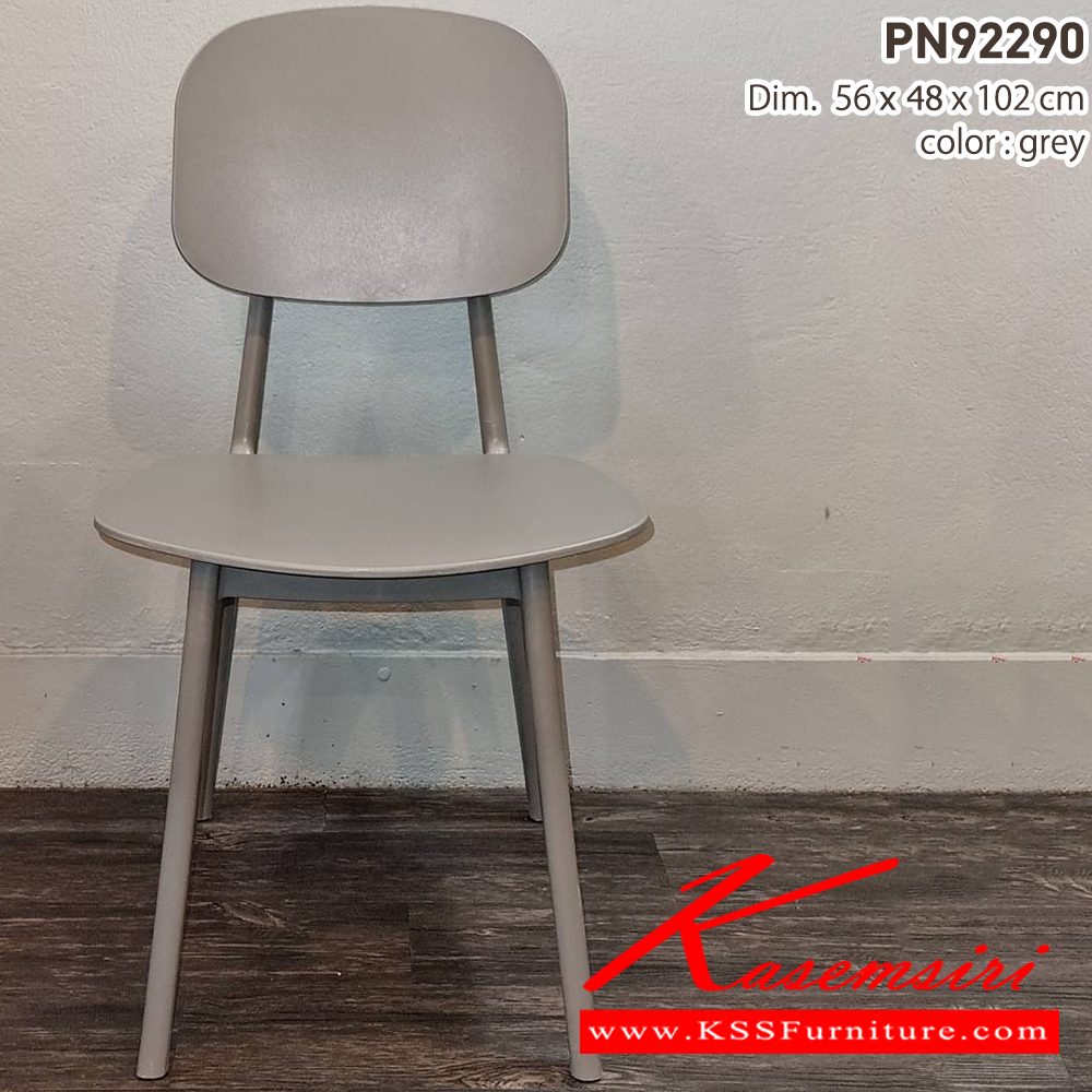 49029::PN92290::- ใช้งานได้ทั้ง indoor และ  outdoor 

- ดีไซน์ใหม่ สไตล์โมเดิร์น

- แข็งแรง เหนียว ทนทาน ทนต่อรอยขีดข่วน น้ำหนักเบา

   สะดวกในการเคลื่อนย้าย ทำความสะอาดง่าย

- รับน้ำหนักได้สูงสุด120 กิโลกรัม ไพรโอเนีย เก้าอี้อเนกประสงค์