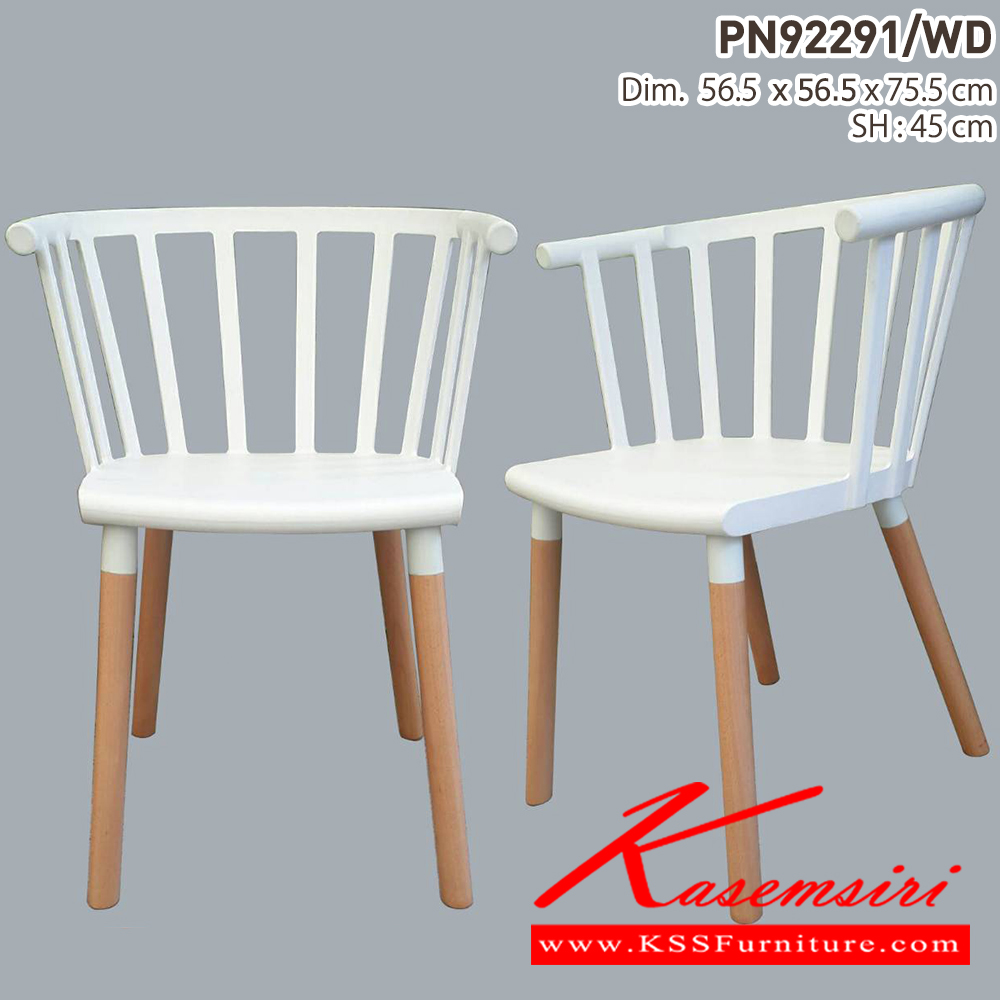 73001::PN92291/WD::เก้าอี้ ขนาด565x565x755 มม. ขาไม้ แข็งแรง ทนทาน ไพรโอเนีย เก้าอี้แฟชั่น