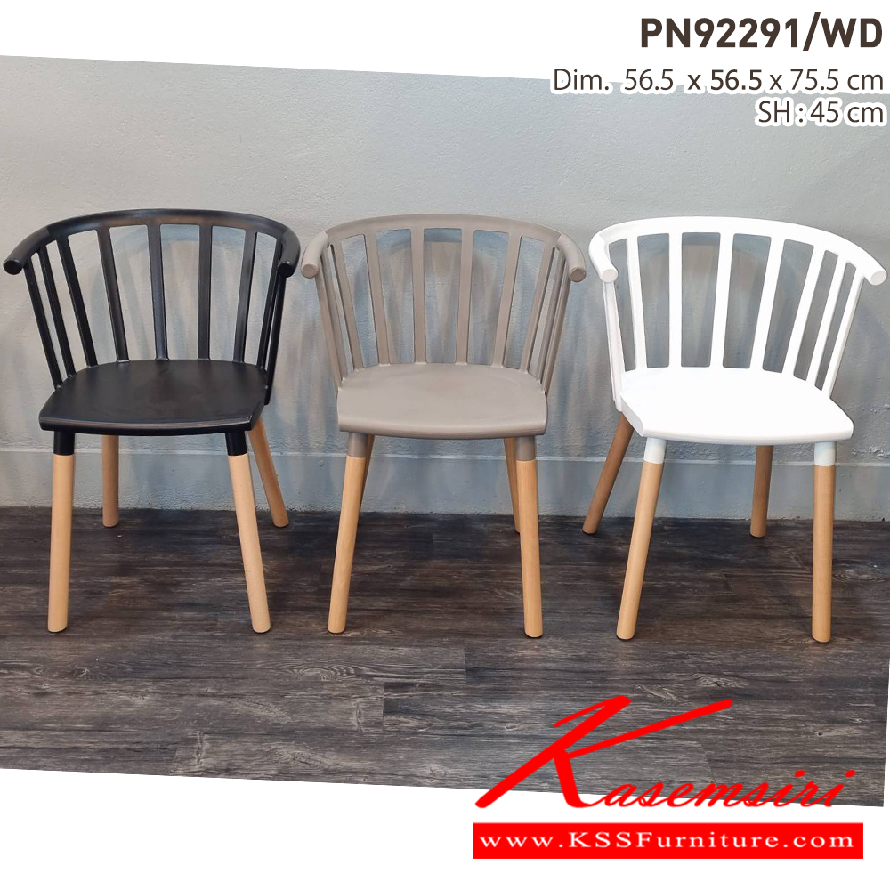 14052::PN92291/WD::เก้าอี้ ขนาด565x565x755 มม. ขาไม้ แข็งแรง ทนทาน ไพรโอเนีย เก้าอี้แฟชั่น