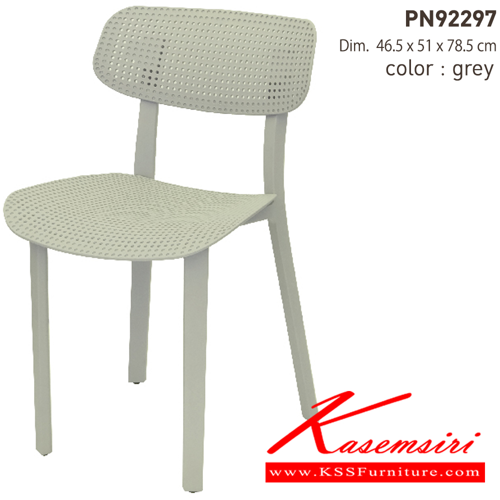 07028::PN92297::- ใช้งานได้ทั้ง indoor และ  outdoor 

- ดีไซน์ใหม่ สไตล์โมเดิร์น

- แข็งแรง เหนียว ทนทาน ทนต่อรอยขีดข่วน น้ำหนักเบา

   สะดวกในการเคลื่อนย้าย ทำความสะอาดง่าย

- รับน้ำหนักได้สูงสุด120 กิโลกรัม ไพรโอเนีย เก้าอี้อเนกประสงค์
