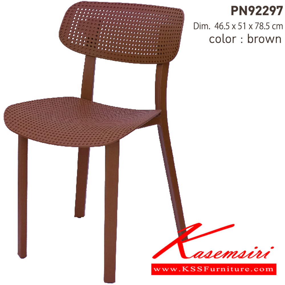 07028::PN92297::- ใช้งานได้ทั้ง indoor และ  outdoor 

- ดีไซน์ใหม่ สไตล์โมเดิร์น

- แข็งแรง เหนียว ทนทาน ทนต่อรอยขีดข่วน น้ำหนักเบา

   สะดวกในการเคลื่อนย้าย ทำความสะอาดง่าย

- รับน้ำหนักได้สูงสุด120 กิโลกรัม ไพรโอเนีย เก้าอี้อเนกประสงค์