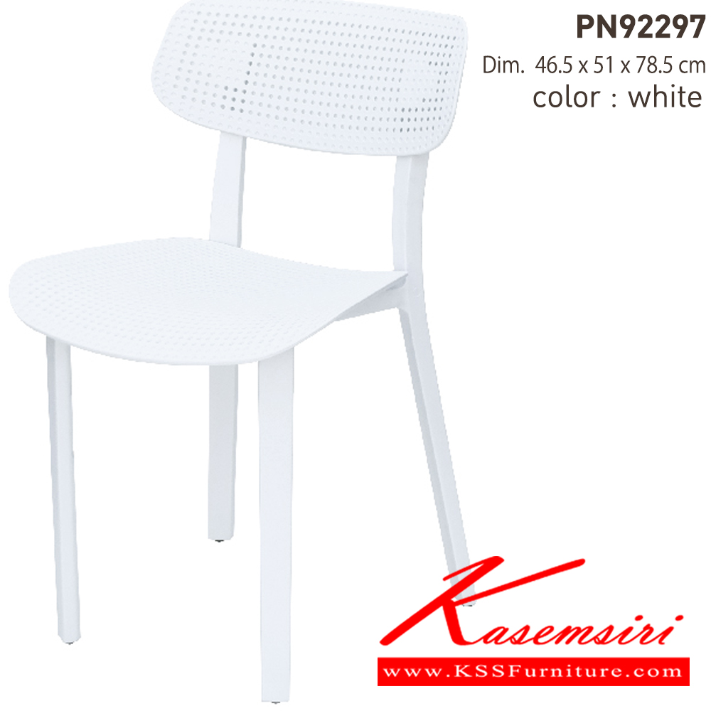 07028::PN92297::- ใช้งานได้ทั้ง indoor และ  outdoor 

- ดีไซน์ใหม่ สไตล์โมเดิร์น

- แข็งแรง เหนียว ทนทาน ทนต่อรอยขีดข่วน น้ำหนักเบา

   สะดวกในการเคลื่อนย้าย ทำความสะอาดง่าย

- รับน้ำหนักได้สูงสุด120 กิโลกรัม ไพรโอเนีย เก้าอี้อเนกประสงค์