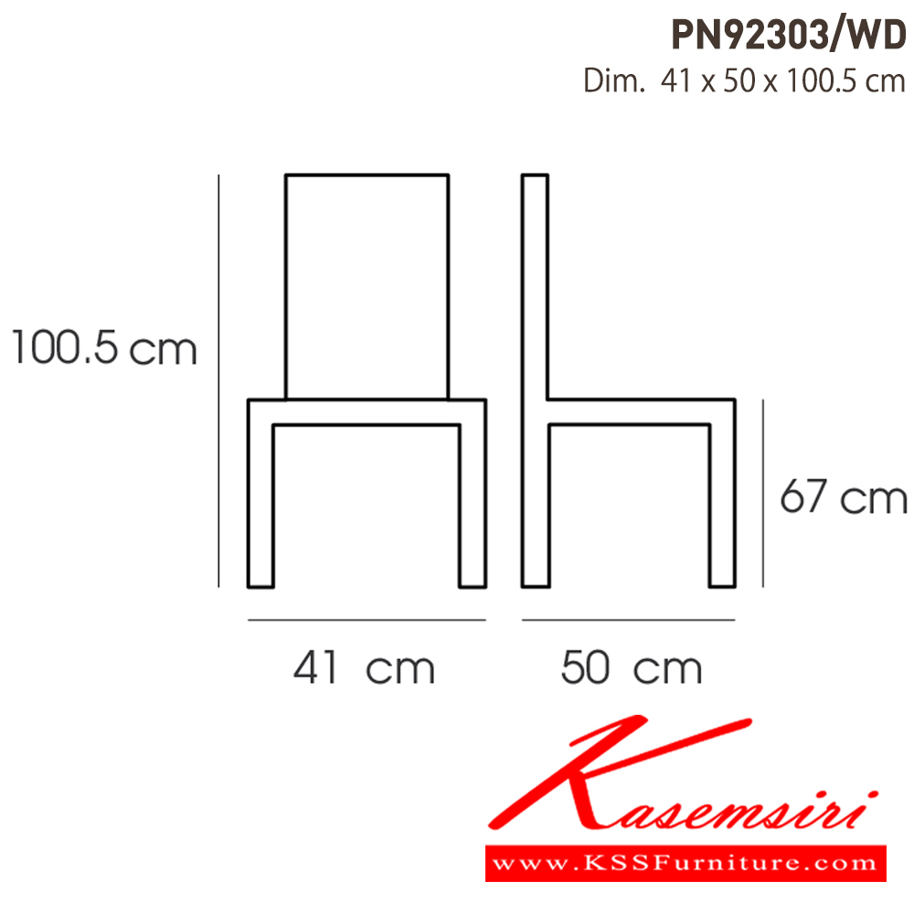 84015::PN92303WD::เก้าอี้ไม้แฟชั่น ขาเหล็ก ขนาด ก420xล500xส1010มม. มี2แบบ ขาสีดำ,ขาสีขาว เก้าอี้บาร์ ไพรโอเนีย