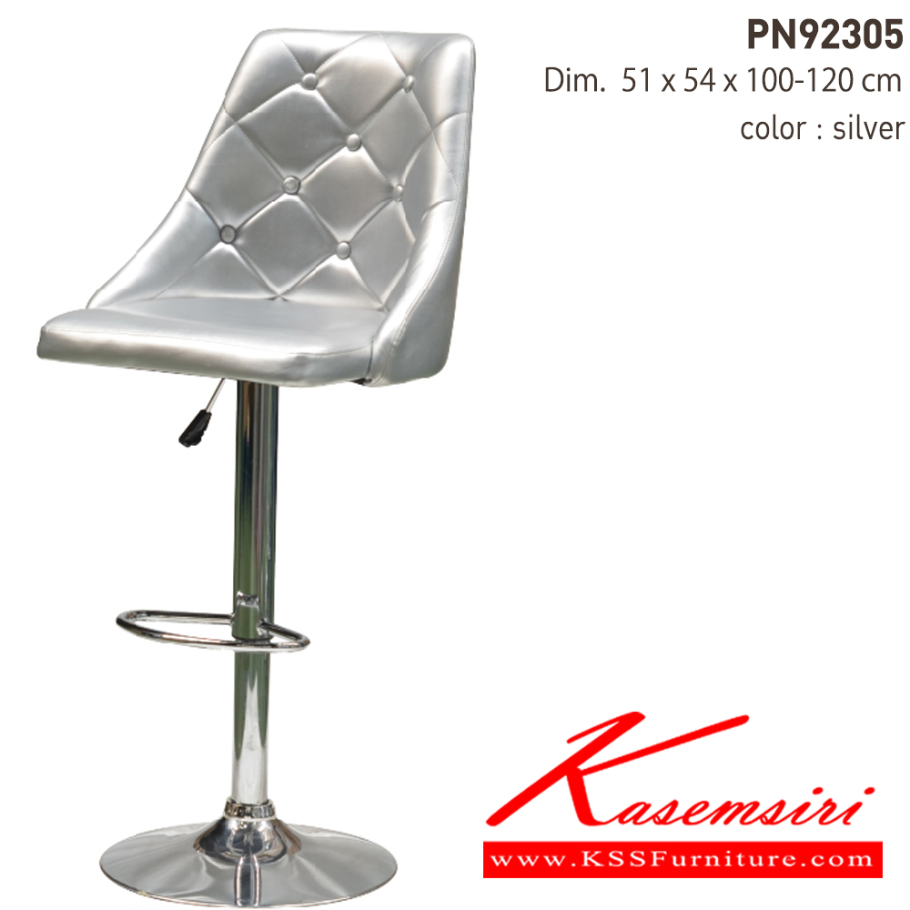 26040::PN92305::เก้าอี้บาร์ รุ่นPN92305 ขนาด 520x550x990-1180มม. เก้าอี้บาร์ ไพรโอเนีย