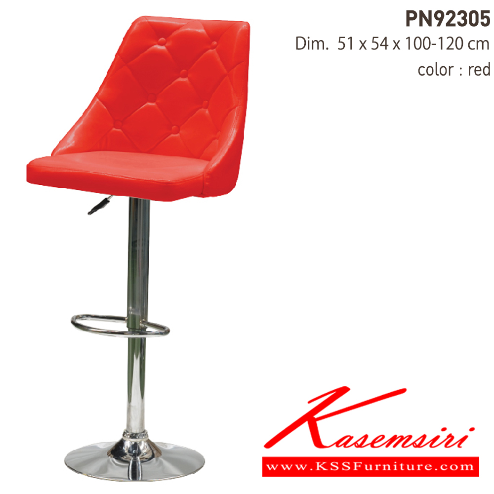 26040::PN92305::เก้าอี้บาร์ รุ่นPN92305 ขนาด 520x550x990-1180มม. เก้าอี้บาร์ ไพรโอเนีย