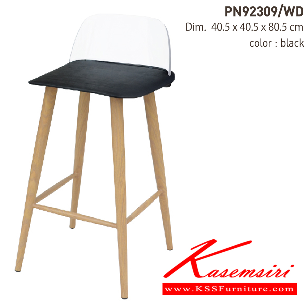 01055::PN92309-WD::เก้าอี้บาร์ รุ่น PN92309-WD มี3 สี ขาว,ดำ,เทา ขนาด 405x405x805 มม. ไพรโอเนีย เก้าอี้บาร์