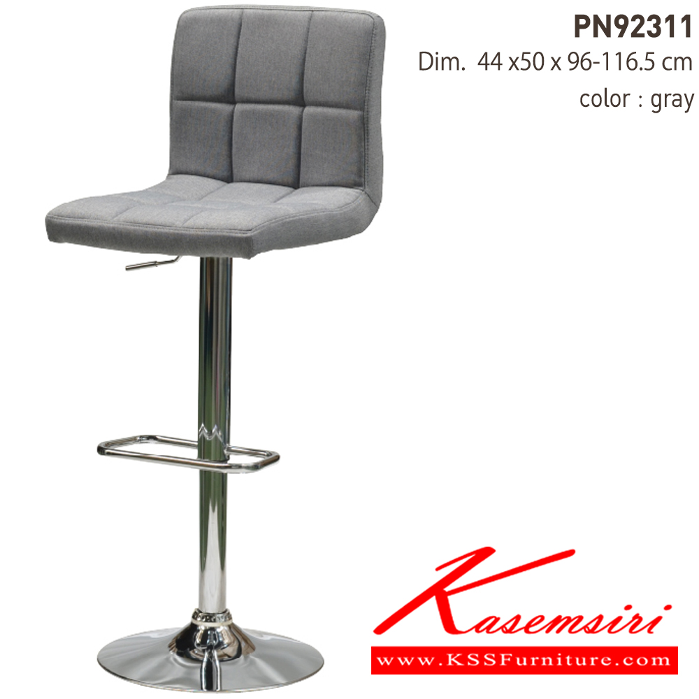 87083::PN92311::- เก้าอี้บาร์ สามารถรับน้ำหนักได้ 80 กิโลกรัม
- ใช้งานกับโต๊ะหรือเคาน์เตอร์ที่มีความสูง
- เก้าอี้บาร์เป็นโครงเหล็กชุบโครเมี่ยม ที่นั่งเป็นเบาะผ้า สามารถปรับระดับความสูงของที่นั่งได้
- ดีไซน์สวย แข็งแรงทนทาน ไพรโอเนีย เก้าอี้บาร์