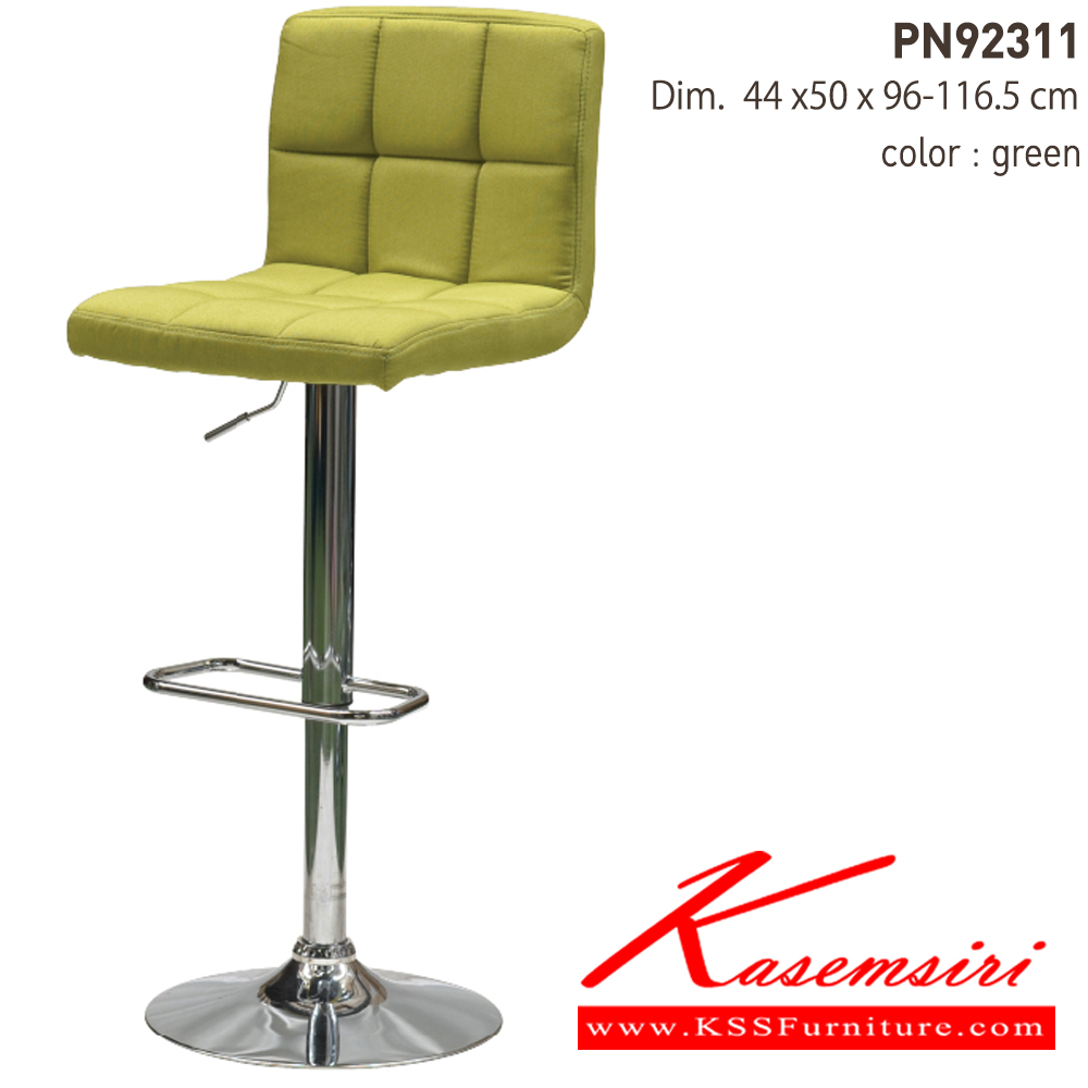 73094::PN92311::- เก้าอี้บาร์ สามารถรับน้ำหนักได้ 80 กิโลกรัม
- ใช้งานกับโต๊ะหรือเคาน์เตอร์ที่มีความสูง
- เก้าอี้บาร์เป็นโครงเหล็กชุบโครเมี่ยม ที่นั่งเป็นเบาะผ้า สามารถปรับระดับความสูงของที่นั่งได้
- ดีไซน์สวย แข็งแรงทนทาน ไพรโอเนีย เก้าอี้บาร์