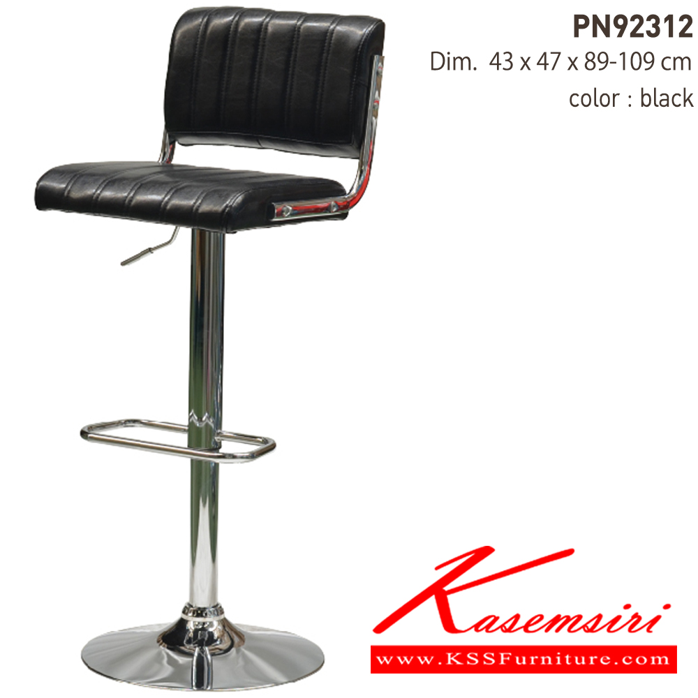 28011::PN92312::- เก้าอี้บาร์ สามารถรับน้ำหนักได้ 80 กิโลกรัม
- ใช้งานกับโต๊ะหรือเคาน์เตอร์ที่มีความสูง
- เก้าอี้บาร์เป็นโครงเหล็กชุบโครเมี่ยม ที่นั่งเป็นเบาะผ้า สามารถปรับระดับความสูงของที่นั่งได้
- ดีไซน์สวย แข็งแรงทนทาน ไพรโอเนีย เก้าอี้บาร์