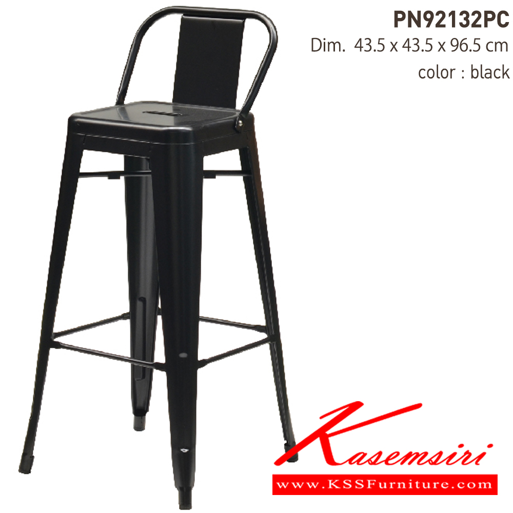 55027::PN92132PC::- เก้าอี้บาร์เหล็ก มีพนักพิงเล็กน้อย พ่นสีอีพ็อกซี่
- เคลื่อนย้ายง่าย ทนทาน น้ำหนักเบา
- เหมาะกับการใช้งานภายในอาคาร ดีไซน์สวย เป็นแบบ industrial loft
- โครงเก้าอี้แข็งแรงใต้เก้าอี้มีเหล็กกากบาท ไพรโอเนีย เก้าอี้บาร์