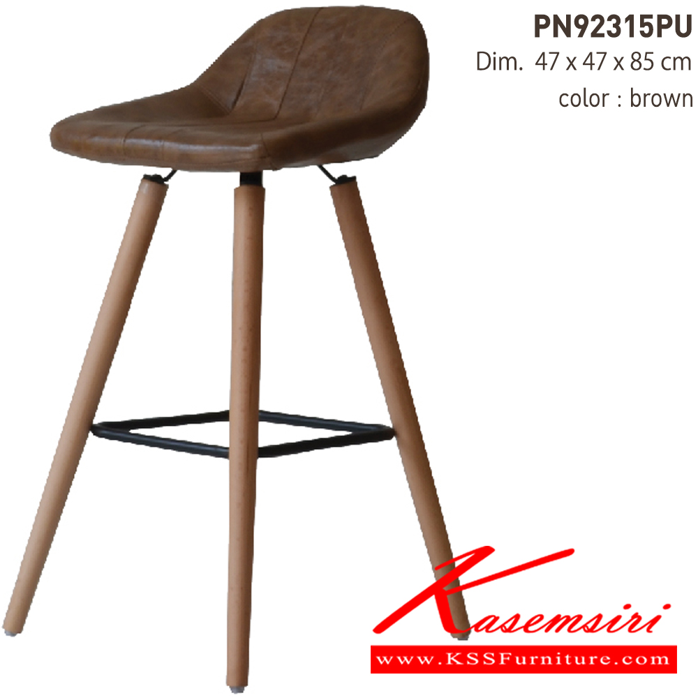 97024::PN92315PU::- เก้าอี้บาร์ สามารถรับน้ำหนักได้ 80 กิโลกรัม
- ใช้งานกับโต๊ะหรือเคาน์เตอร์ที่มีความสูง
- เก้าอี้บาร์มีพนักขึ้นมาเล็กน้อย หุ้มเบาะด้วย PU ขาไม้
- ดีไซน์สวย นั่งสบาย ไพรโอเนีย เก้าอี้บาร์