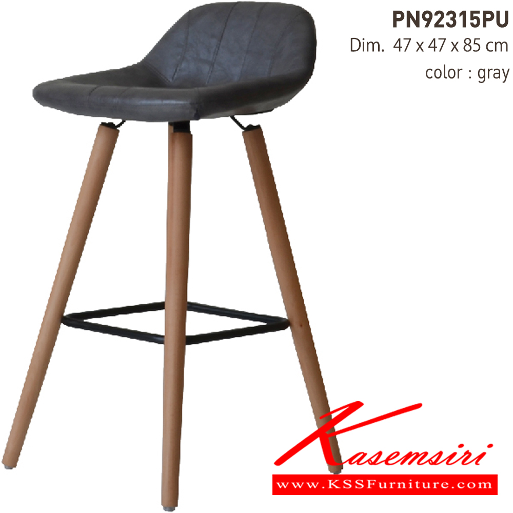 28054::PN92315PU::- เก้าอี้บาร์ สามารถรับน้ำหนักได้ 80 กิโลกรัม
- ใช้งานกับโต๊ะหรือเคาน์เตอร์ที่มีความสูง
- เก้าอี้บาร์มีพนักขึ้นมาเล็กน้อย หุ้มเบาะด้วย PU ขาไม้
- ดีไซน์สวย นั่งสบาย ไพรโอเนีย เก้าอี้บาร์