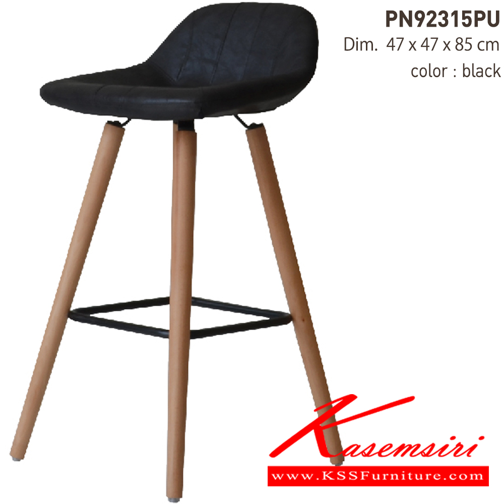 28054::PN92315PU::- เก้าอี้บาร์ สามารถรับน้ำหนักได้ 80 กิโลกรัม
- ใช้งานกับโต๊ะหรือเคาน์เตอร์ที่มีความสูง
- เก้าอี้บาร์มีพนักขึ้นมาเล็กน้อย หุ้มเบาะด้วย PU ขาไม้
- ดีไซน์สวย นั่งสบาย ไพรโอเนีย เก้าอี้บาร์