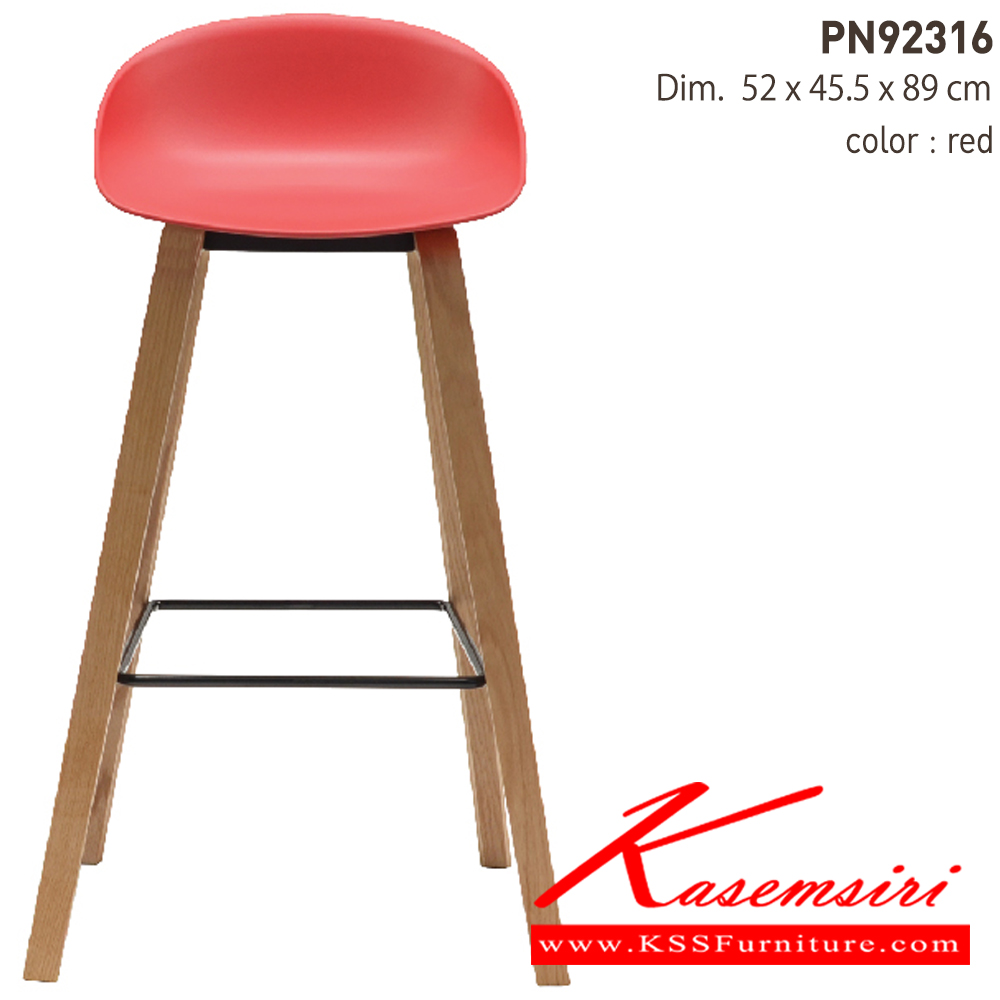 83022::PN92316::- เก้าอี้บาร์ สามารถรับน้ำหนักได้ 80 กิโลกรัม
- ใช้งานกับโต๊ะหรือเคาน์เตอร์ที่มีความสูง
- เก้าอี้บาร์มีพนักขึ้นมาเล็กน้อย รุ่นนี้ที่นั่งเป็นพลาสติก ขาไม้
- ดีไซน์สวย นั่งสบาย ไพรโอเนีย เก้าอี้บาร์