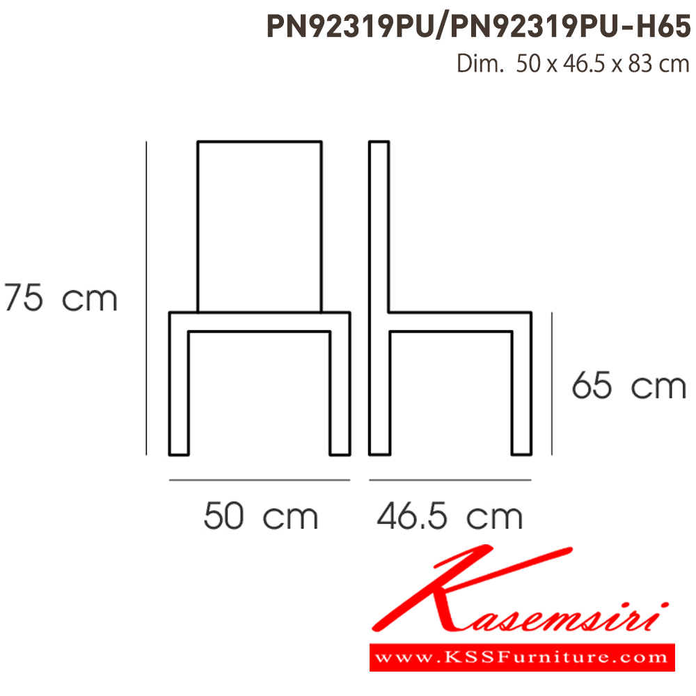 69060::PN92319PU/PN92319PU-H65::- เก้าอี้บาร์ สามารถรับน้ำหนักได้ 80 กิโลกรัม 

- ใช้งานกับโต๊ะหรือเคาน์เตอร์ที่มีความสูง

- เก้าอี้บาร์เป็นโครงเหล็ก ที่นั่งเป็นเบาะPU

- ดีไซน์สวย แข็งแรงทนทาน ไพรโอเนีย เก้าอี้บาร์