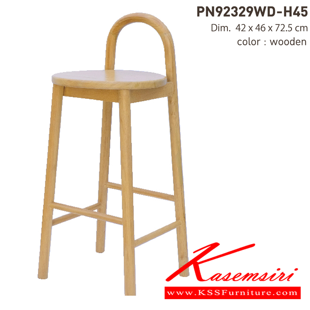 11640046::PN92329WD-H45::ดีไซน์สวยงาม มีความแข็งแรง ทนทาน ใช้ตกแต่งบ้านได้เป็นอย่างดี ให้ความสวยงามตามแบบฉบับที่เจ้าของบ้านต้องการ เหมาะกับการใช้งานภายในอาคาร โครงสร้างเป็นไม้ทั้งตัว  รูปลักษณ์ให้ความอบอุ่น สไตล์มินิมอล ไพรโอเนีย เก้าอี้บาร์ ไพรโอเนีย เก้าอี้บาร์
