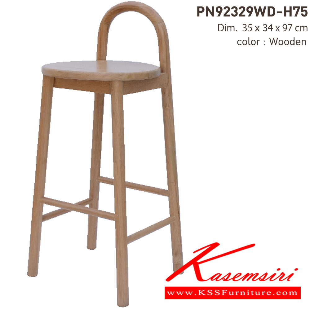 73840048::PN92329WD-H75::ดีไซน์สวยงาม มีความแข็งแรง ทนทาน ใช้ตกแต่งบ้านได้เป็นอย่างดี ให้ความสวยงามตามแบบฉบับที่เจ้าของบ้านต้องการ เหมาะกับการใช้งานภายในอาคาร โครงสร้างเป็นไม้ทั้งตัว  รูปลักษณ์ให้ความอบอุ่น สไตล์มินิมอล  ไพรโอเนีย เก้าอี้บาร์ ไพรโอเนีย เก้าอี้บาร์