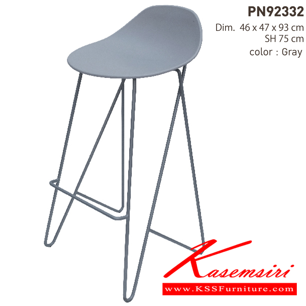 72082::PN92332::เก้าอี้บาร์ ใช้งานกับโต๊ะหรือเคาน์เตอร์ที่มีความสูง ดีไซน์สวย แข็งแรงทนทาน สีสันละมุนตา มีให้เลือกหลากหลายสี ที่นั่งเป็นพลาสติกขาเป็นเหล็กเพิ่มความแข็งแรงมั่นคงไพรโอเนีย เก้าอี้บาร์