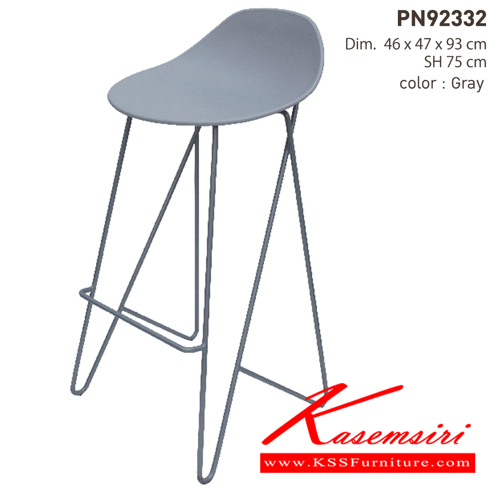 35087::PN92332::เก้าอี้บาร์ ใช้งานกับโต๊ะหรือเคาน์เตอร์ที่มีความสูง ดีไซน์สวย แข็งแรงทนทาน สีสันละมุนตา มีให้เลือกหลากหลายสี ที่นั่งเป็นพลาสติกขาเป็นเหล็กเพิ่มความแข็งแรงมั่นคงไพรโอเนีย เก้าอี้บาร์