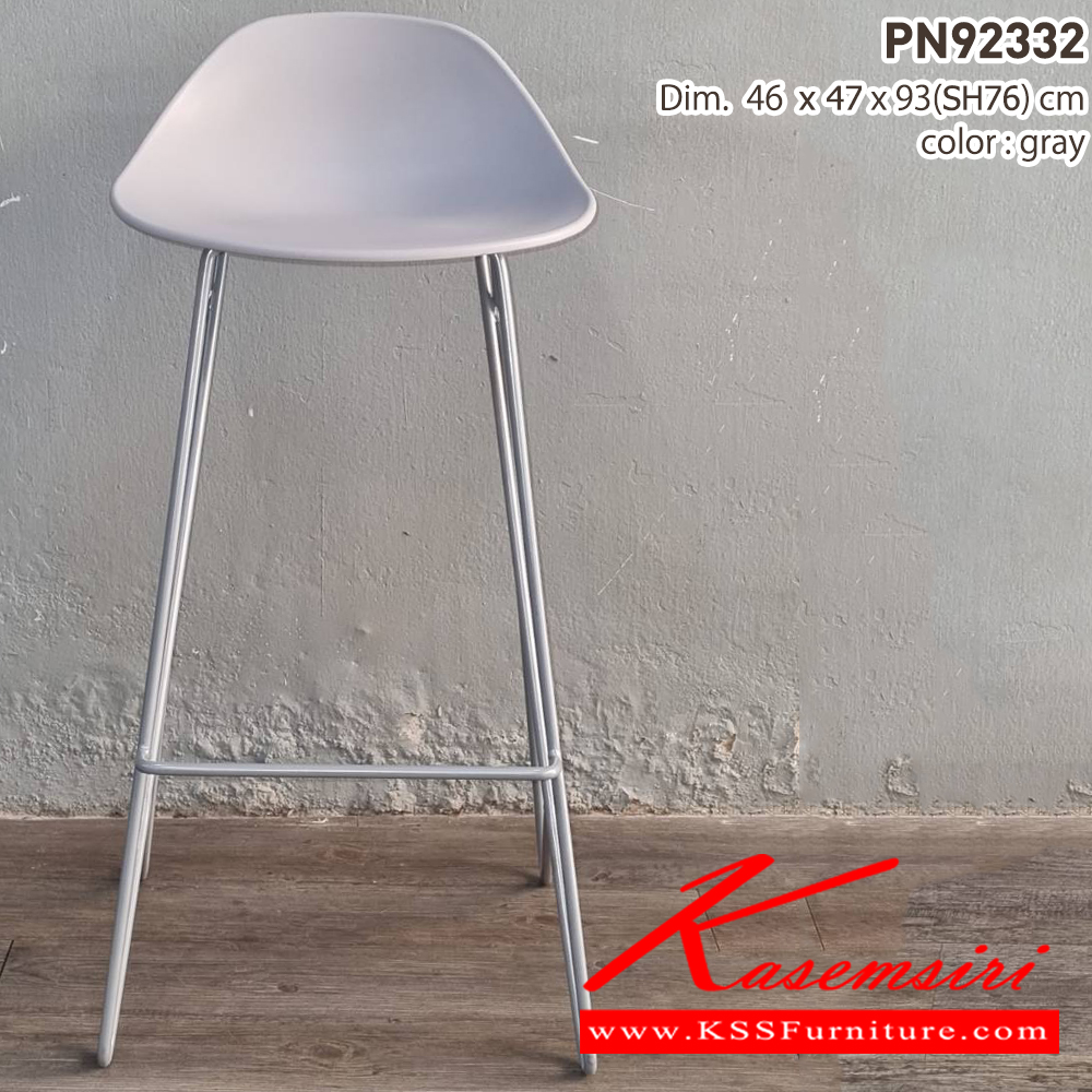 67076::PN92332::เก้าอี้บาร์ ขนาด 46x47x93(SH:76) ซม.
- ใช้งานกับโต๊ะหรือเคาน์เตอร์ที่มีความสูง
- เก้าอี้บาร์เป็นโครงเหล็ก 
- ดีไซน์สวย แข็งแรงทนทาน  ไพรโอเนีย เก้าอี้บาร์