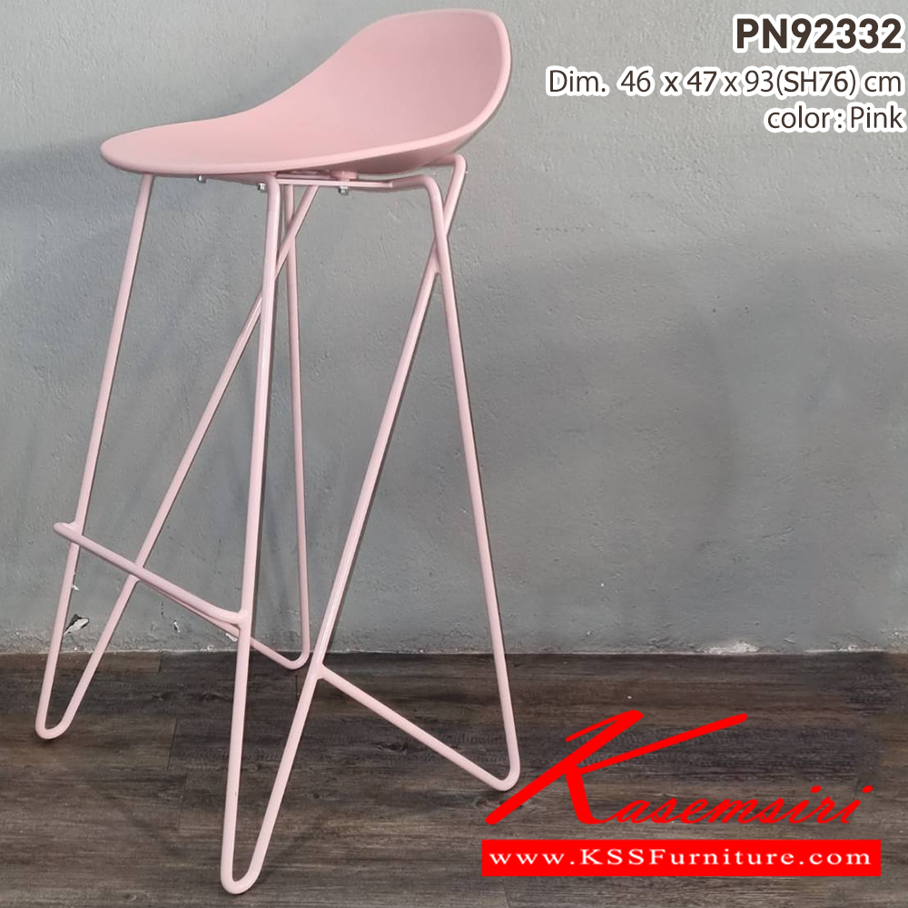 07070::PN92332::เก้าอี้บาร์ ขนาด 46x47x93(SH:76) ซม.
- ใช้งานกับโต๊ะหรือเคาน์เตอร์ที่มีความสูง
- เก้าอี้บาร์เป็นโครงเหล็ก 
- ดีไซน์สวย แข็งแรงทนทาน  ไพรโอเนีย เก้าอี้บาร์