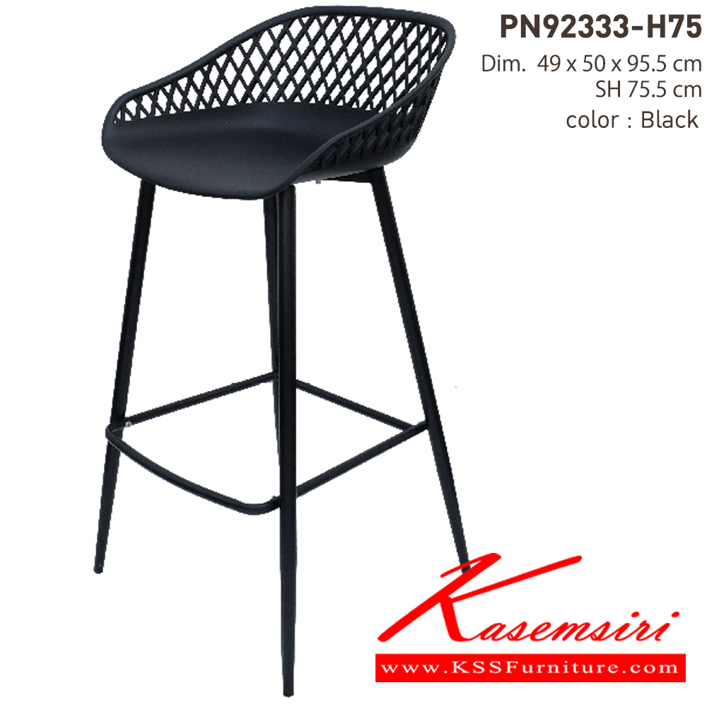 44047::PN92333-H75::เก้าอี้บาร์ ใช้งานกับโต๊ะหรือเคาน์เตอร์ที่มีความสูง ดีไซน์สวย รูปทรงทันสมัย แข็งแรงทนทาน ที่นั่งเป็นพลาสติกขาเป็นเหล็กเพิ่มความแข็งแรงมั่นคง  ไพรโอเนีย เก้าอี้บาร์