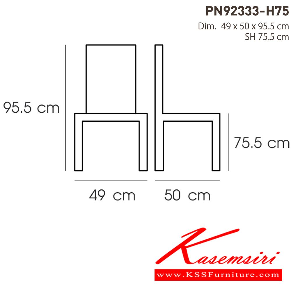 40015::PN92333-H75::เก้าอี้บาร์ ใช้งานกับโต๊ะหรือเคาน์เตอร์ที่มีความสูง ดีไซน์สวย รูปทรงทันสมัย แข็งแรงทนทาน ที่นั่งเป็นพลาสติกขาเป็นเหล็กเพิ่มความแข็งแรงมั่นคง  ไพรโอเนีย เก้าอี้บาร์