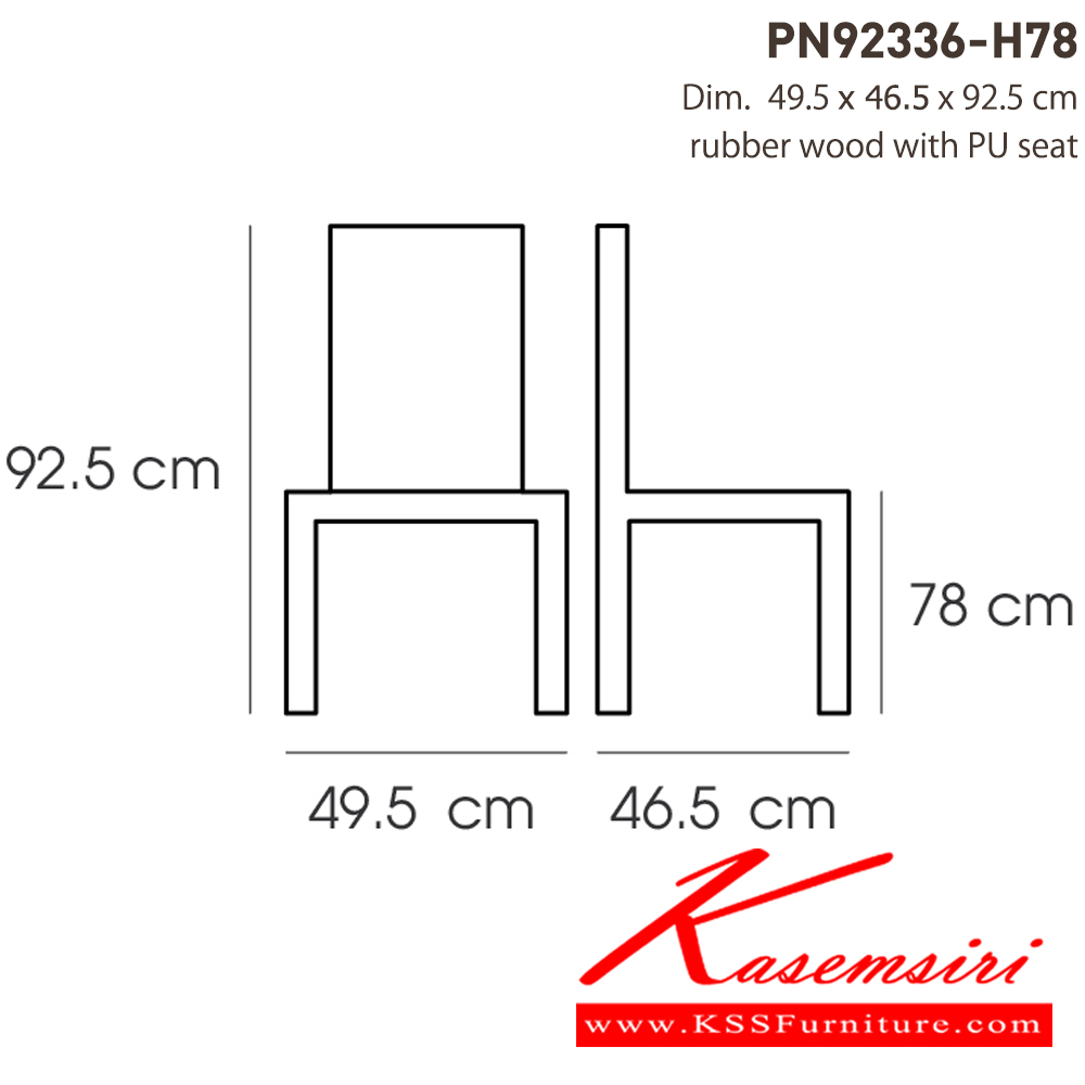 41054::PN92336-H78::เก้าอี้บาร์ดีไซน์เรียบง่าย มีความแข็งแรง ทนทาน ใช้ตกแต่งบ้านได้เป็นอย่างดี ให้ความสวยงามตามแบบฉบับที่เจ้าของบ้านต้องการ เหมาะกับการใช้งานภายในอาคาร หรือร้านกาแฟ โครงสร้างเป็นไม้ทั้งตัวเพิ่มความสบายที่นั่งด้วยเบาะ สามารถปรับเป็นเบาะPU หรือผ้า เลือกได้ตามคว