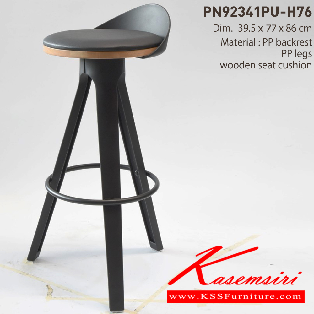 51084::PN92341PU-H76::- ใช้งานกับโต๊ะหรือเคาน์เตอร์ที่มีความสูง
- เก้าอี้บาร์เป็นโครงเหล็ก ที่นั่งเสริมเบาะ
- ดีไซน์สวย แข็งแรงทนทาน  ไพรโอเนีย เก้าอี้บาร์