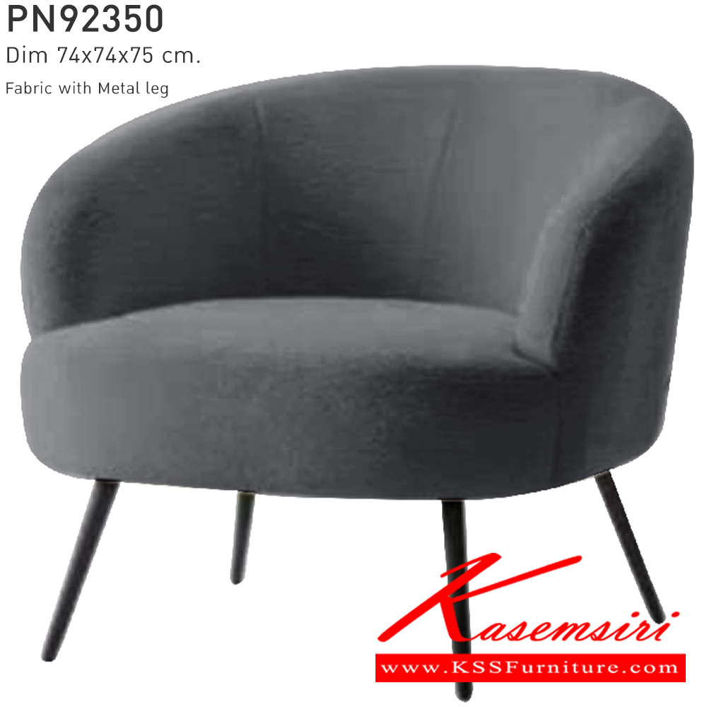 20031::PN92350::เก้าอี้นั่งสบาย มีดีไซน์แสดงถึงความร่วมสมัย เข้าได้กับทุกสถานที่ ตัวเบาะหุ้มด้วยผ้า ให้ความรู้สึกนุ่มนวล และขาไม้ให้ความรู้สึกอบอุ่น เหมาะกับการใช้งานภายในอาคาร สามารถใช้งานในร้านอาหาร ร้านกาแฟ ได้เป็นอย่างดี  สีเทาเข้ม,สีเทา ไพรโอเนีย โซฟาแฟชั่น