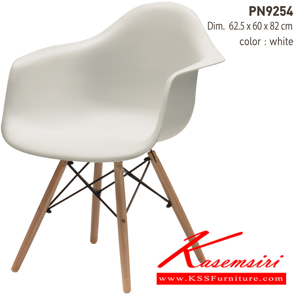77036::PN9254::เก้าอี้แฟชั่น ตัวพลาสติกแข็ง ขาไม้ ขนาด ก620xล590xส770มม. มี 3 แบบ ขาว,ดำ,เทา เก้าอี้แฟชั่น ไพรโอเนีย