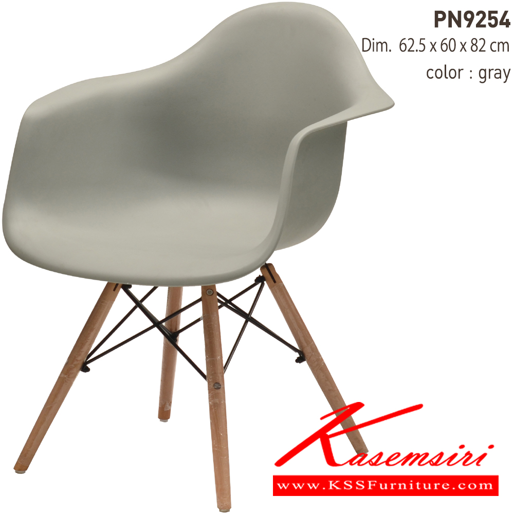 28086::PN9254::เก้าอี้แฟชั่น ตัวพลาสติกแข็ง ขาไม้ ขนาด ก620xล590xส770มม. มี 3 แบบ ขาว,ดำ,เทา เก้าอี้แฟชั่น ไพรโอเนีย