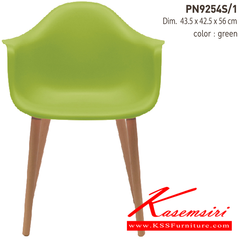 22052::PN9254S／1::- วัสดุที่นั่งพลาสติก PP สีสันสวยงาม ขาเก้าอี้เป็นไม้
- น้ำหนักเบาเคลื่อนย้ายสะดวก
- สำหรับเด็กเล็กใช้นั่ง ไพรโอเนีย เก้าอี้ โพลี