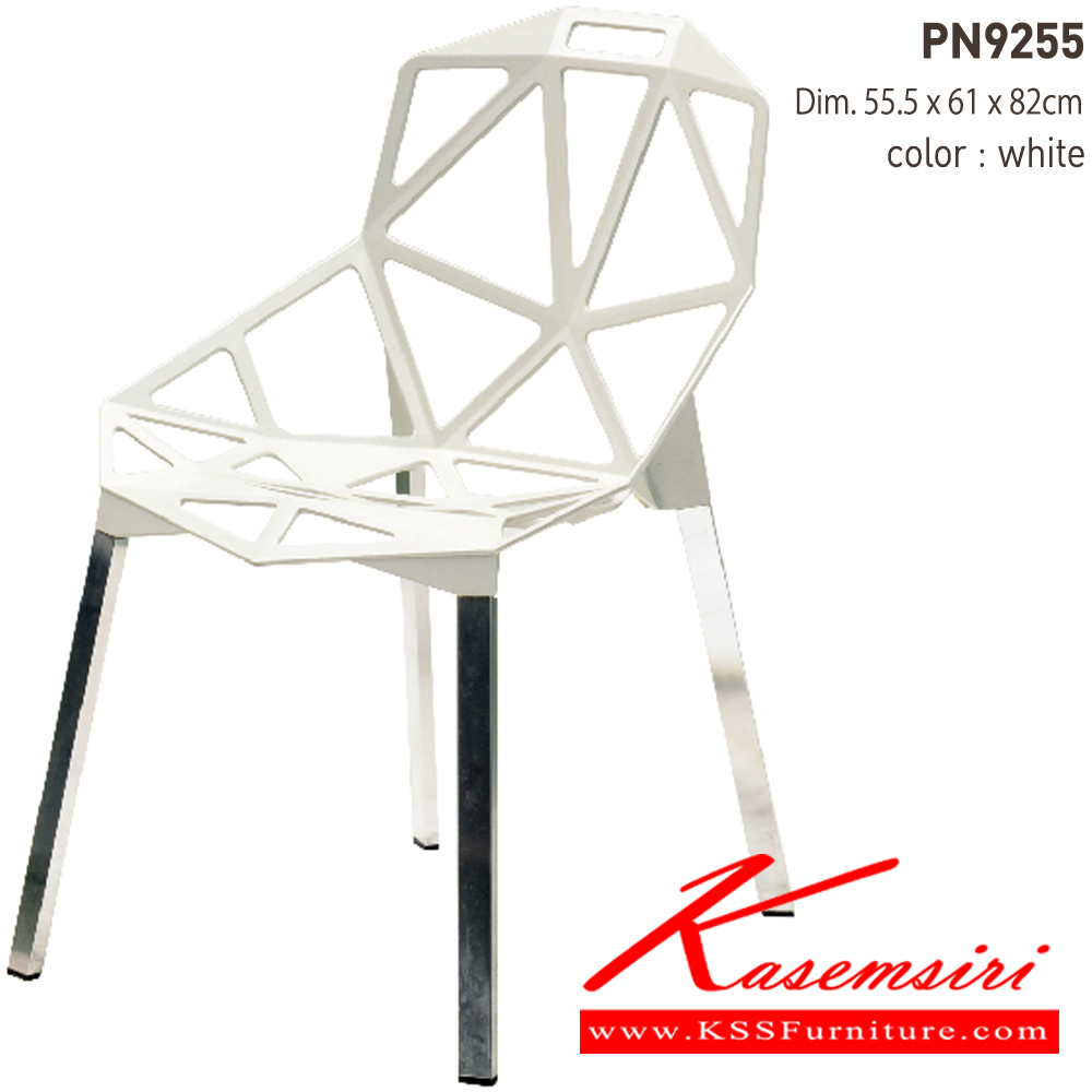 98020::PN9255::เก้าอี้แฟชั่น อลูมิเนียม MATALIC มีพนักพิง ก560xล580xส820มม.  สีขาว,สีดำ,สีดำ-ดำ  เก้าอี้แฟชั่น ไพรโอเนีย