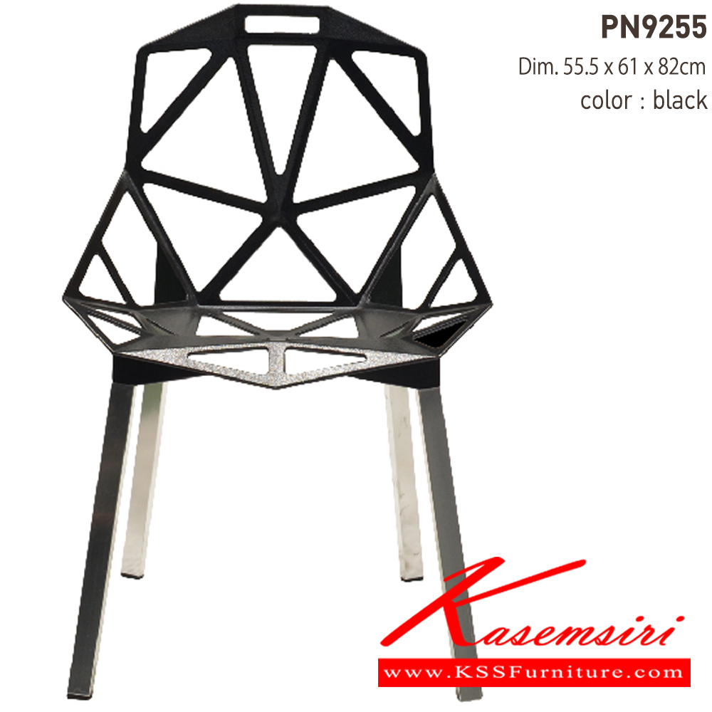 47016::PN9255::เก้าอี้แฟชั่น อลูมิเนียม MATALIC มีพนักพิง ก560xล580xส820มม.  สีขาว,สีดำ,สีดำ-ดำ  เก้าอี้แฟชั่น ไพรโอเนีย