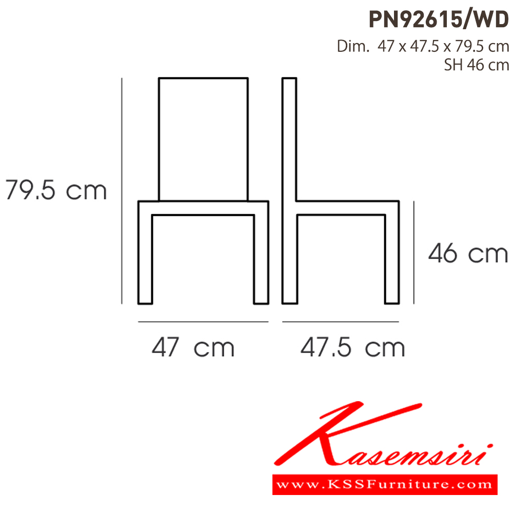 67077::PN92615/WD::เก้าอี้สไตล์โมเดิร์น สีสันสบายตา มีความแข็งแรง เหนียว ทนทาน  น้ำหนักเบาสะดวกในการเคลื่อนย้าย ทำความสะอาดง่าย ขาเป็นไม้ดูอบอุ่น มีความมินิมอล ไพรโอเนีย เก้าอี้แฟชั่น